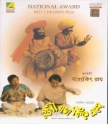 Goopy Bagha Phiray Elo Bengali DVD